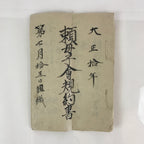 Antique C1921 Japanese Tanomoshi Agreement Book Taisho Period Paper P312