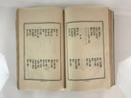 Antique C1927 Japanese Flower Arrangement Ikebana Book Showa 2 JK408