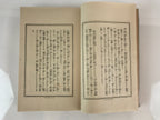 Antique C1927 Japanese Flower Arrangement Ikebana Book Showa 2 JK408