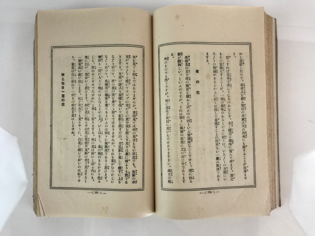 Antique C1927 Japanese Flower Arrangement Ikebana Book Showa 2 JK408