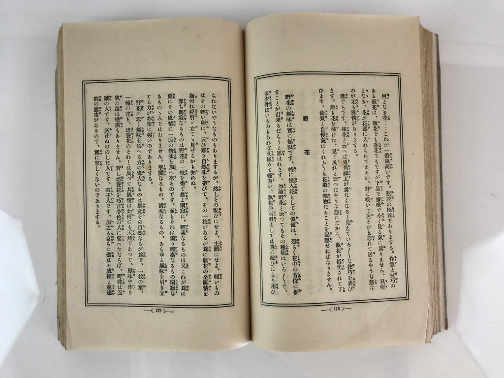 Antique C1927 Japanese Flower Arrangement Ikebana Book Showa 2 JK408