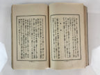 Antique C1927 Japanese Flower Arrangement Ikebana Book Showa 2 JK408