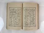 Antique C1927 Japanese Flower Arrangement Ikebana Book Showa 2 JK408