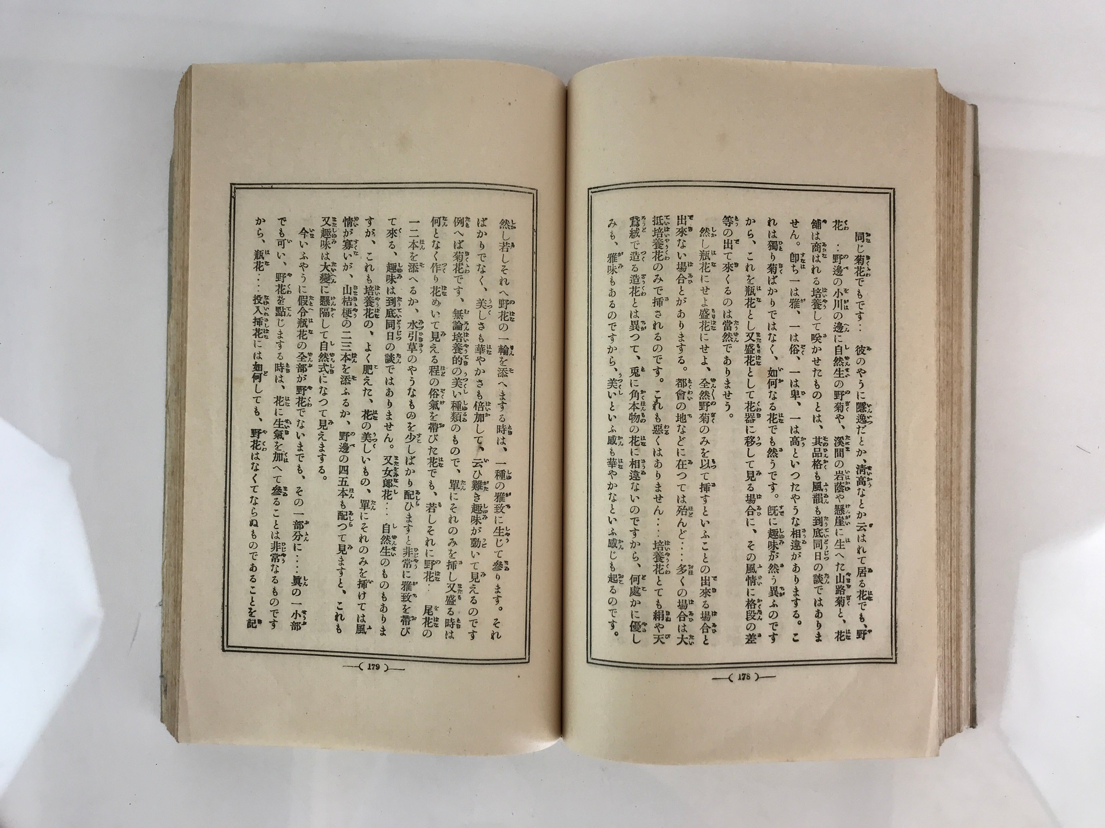 Antique C1927 Japanese Flower Arrangement Ikebana Book Showa 2 JK408