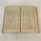 Antique C1927 Japanese Flower Arrangement Ikebana Book Showa 2 JK408
