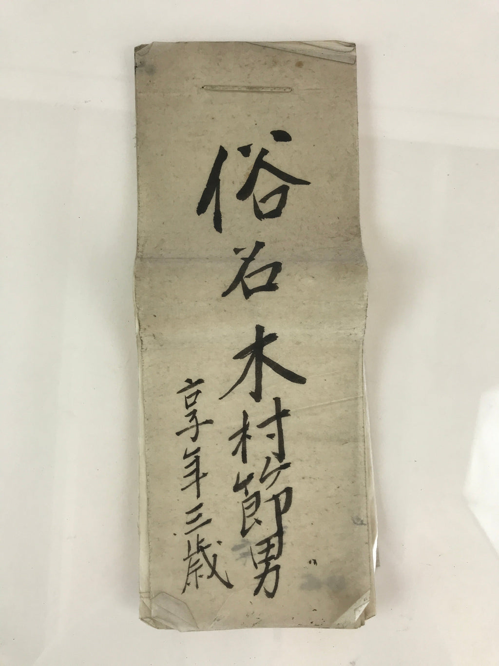 Antique C1927 Japanese Funeral Condolence Book Koden Showa Period Paper P315