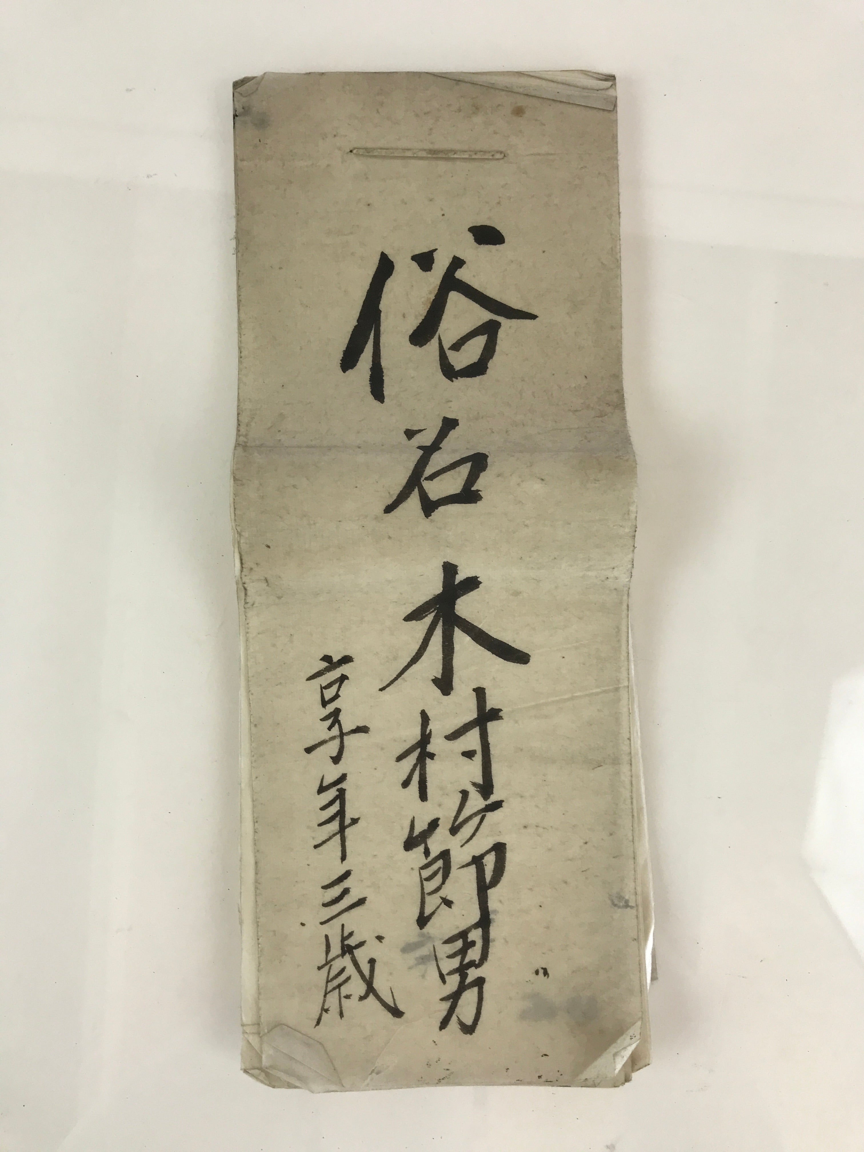 Antique C1927 Japanese Funeral Condolence Book Koden Showa Period Paper P315