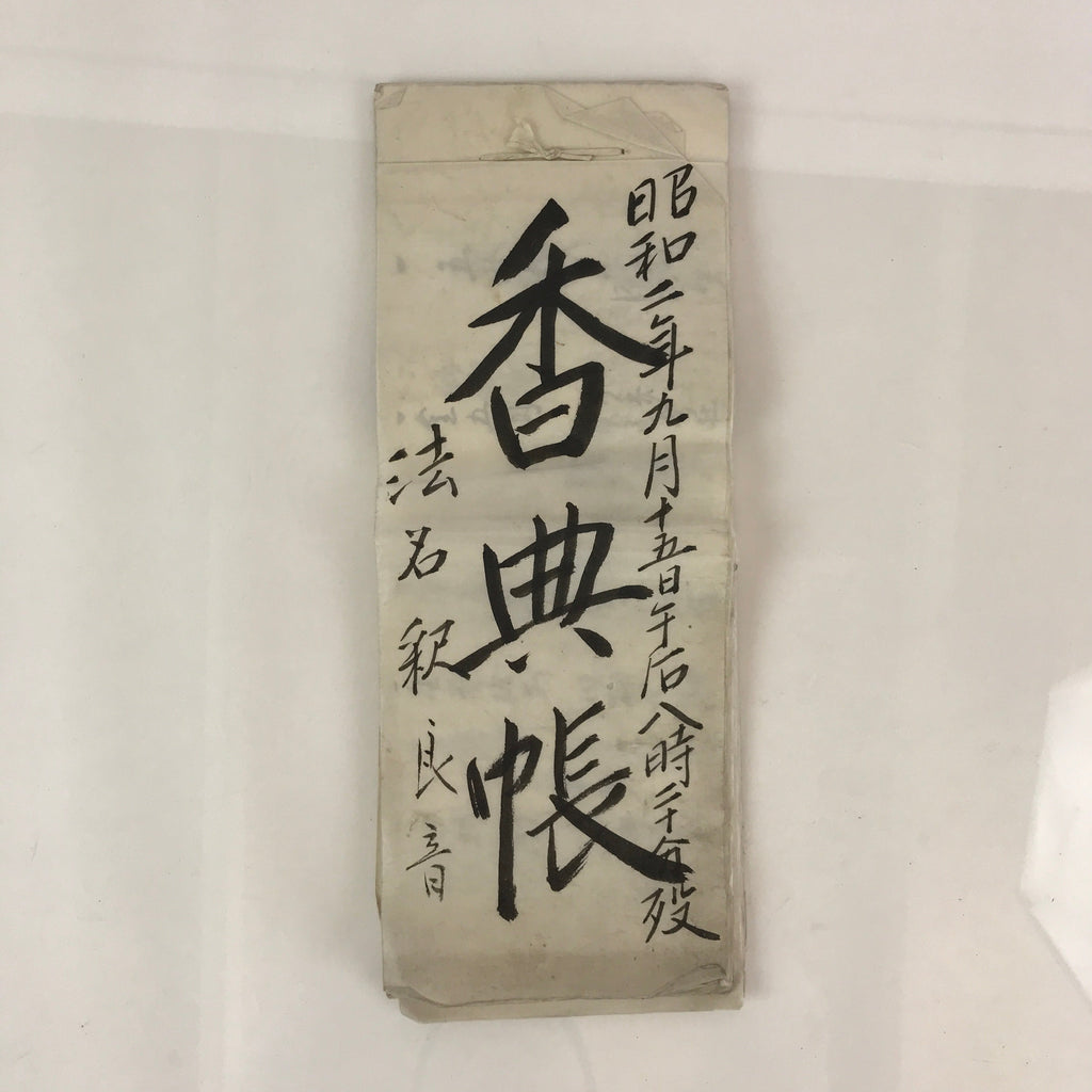 Antique C1927 Japanese Funeral Condolence Book Koden Showa Period Paper P315