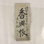 Antique C1927 Japanese Funeral Condolence Book Koden Showa Period Paper P315