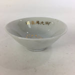 Antique C1928 Japanese Porcelain Sake Cup Guinomi Ochoko Nagoya Expo GU956