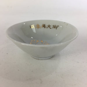 Antique C1928 Japanese Porcelain Sake Cup Guinomi Ochoko Nagoya Expo GU956