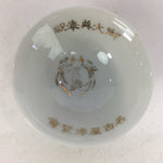 Antique C1928 Japanese Porcelain Sake Cup Guinomi Ochoko Nagoya Expo GU956