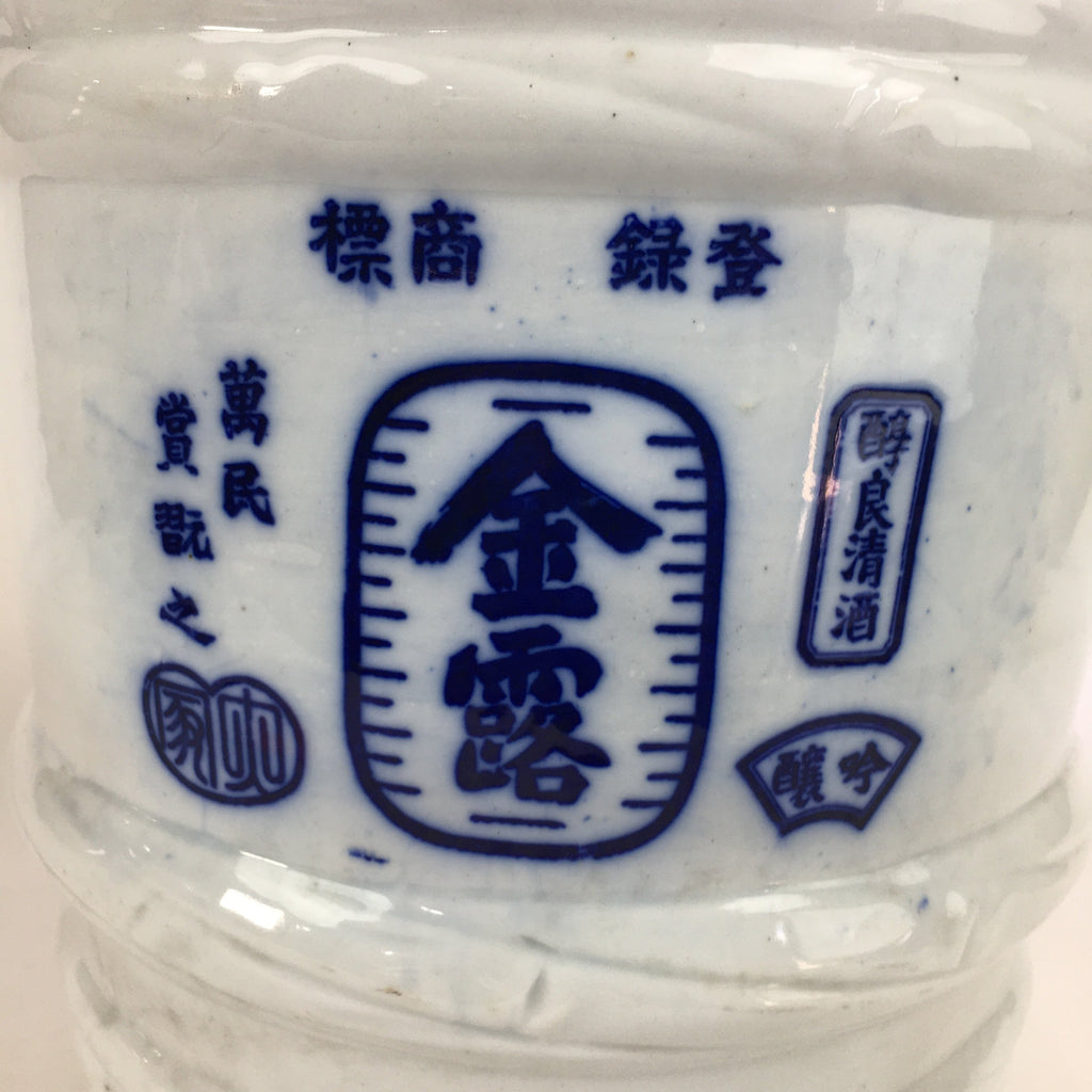 Antique C1930 Japanese Ceramic Sake Barrel Pottery Itto Sakedaru 18L White TS282