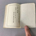 Antique Japanese Army Soldier Rule Book Military Norm Meiji C1910 J919
