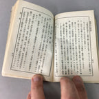 Antique Japanese Army Soldier Rule Book Military Norm Meiji C1910 J919