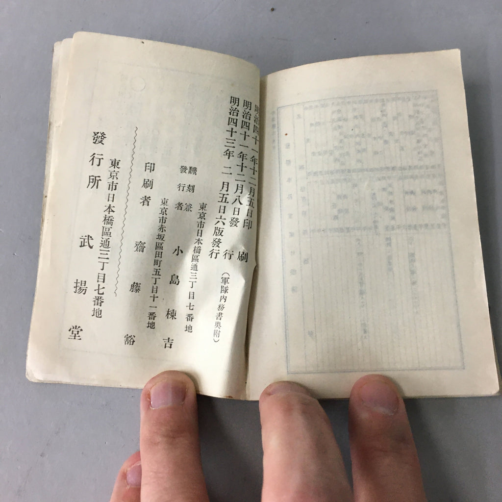 Antique Japanese Army Soldier Rule Book Military Norm Meiji C1910 J919