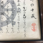 Antique Japanese Buddhist Sila Rules Ten Commandments Signed Framed Display FL9