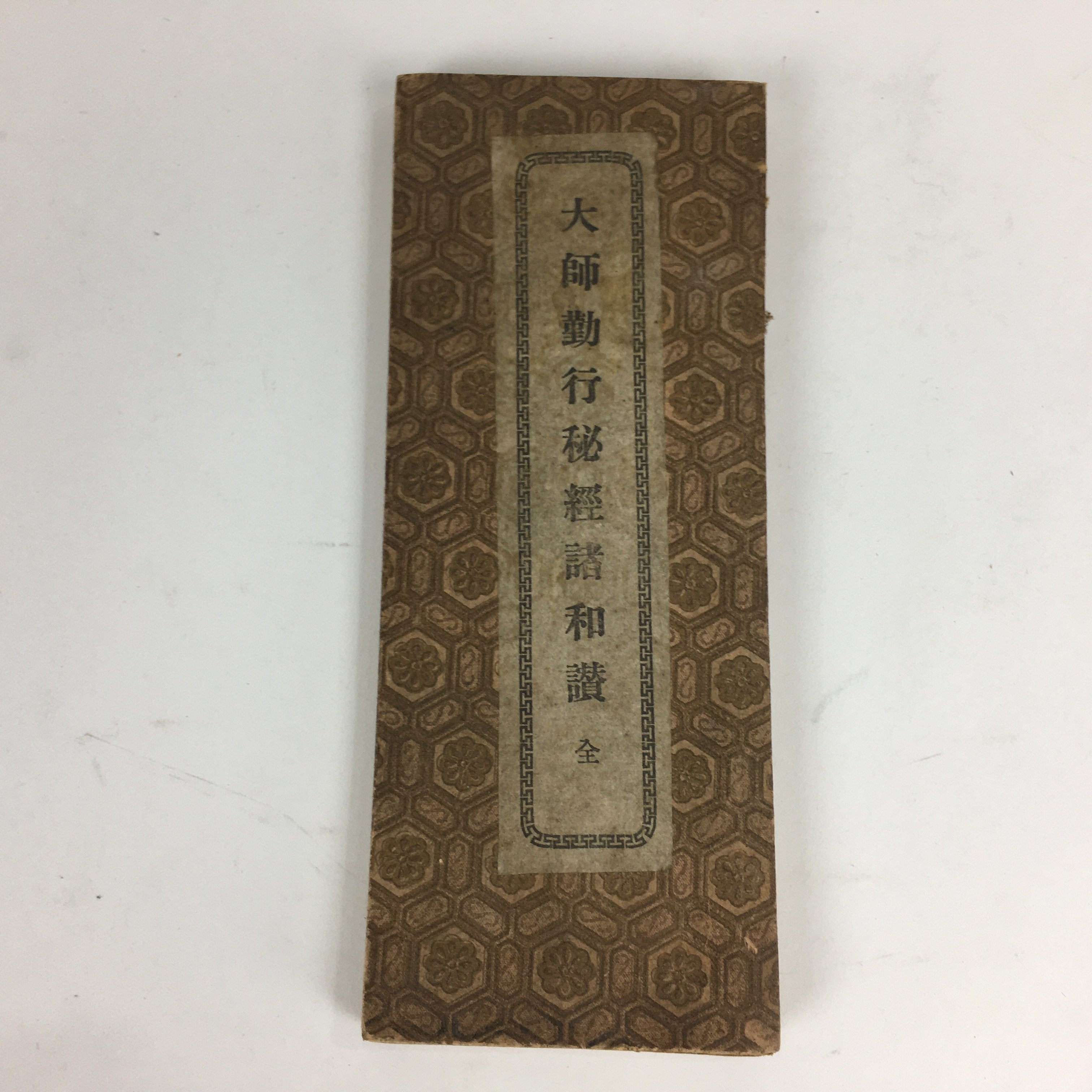 Antique Japanese Buddhist Sutra Book Paper Shingon Buddhism Kobo Daishi BU489