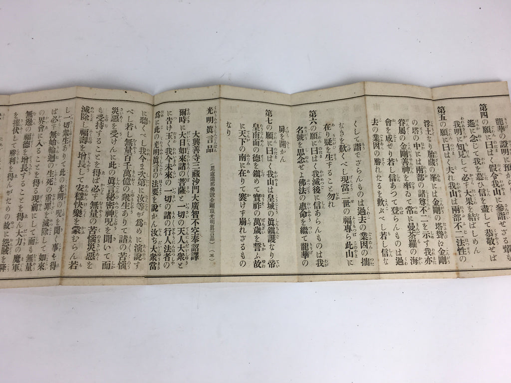 Antique Japanese Buddhist Sutra Book Paper Shingon Buddhism Kobo Daishi BU489