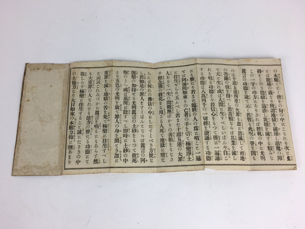 Antique Japanese Buddhist Sutra Book Paper Shingon Buddhism Kobo Daishi BU489