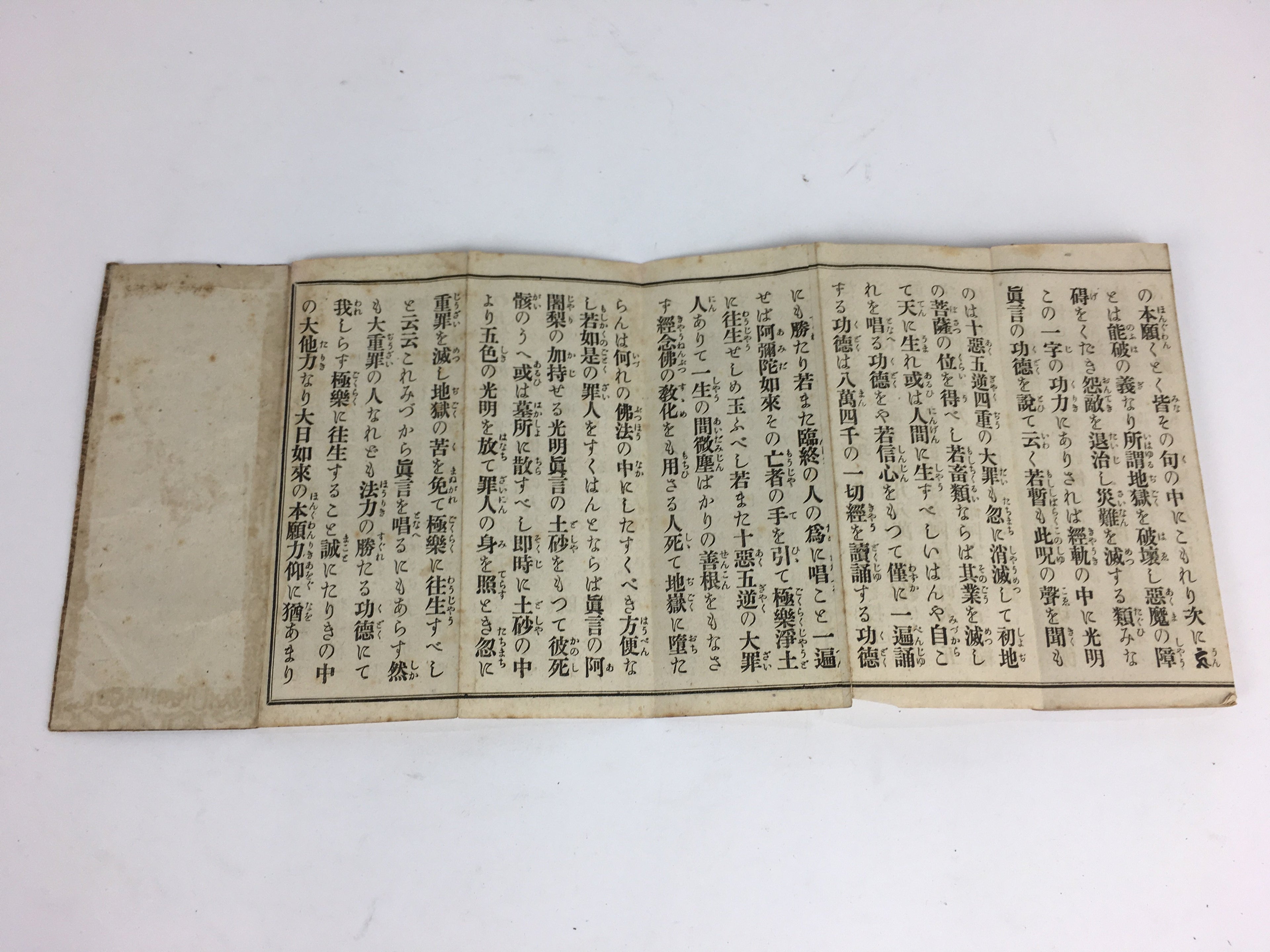 Antique Japanese Buddhist Sutra Book Paper Shingon Buddhism Kobo Daishi BU489