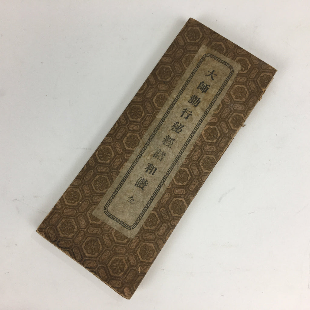 Antique Japanese Buddhist Sutra Book Paper Shingon Buddhism Kobo Daishi BU489