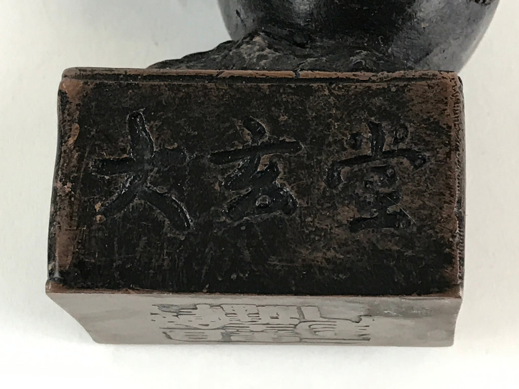 Antique Japanese Calligraphy Tool Suiteki Shodo Shuji Kanji Daigendo Brass JK458