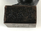 Antique Japanese Calligraphy Tool Suiteki Shodo Shuji Kanji Daigendo Brass JK458