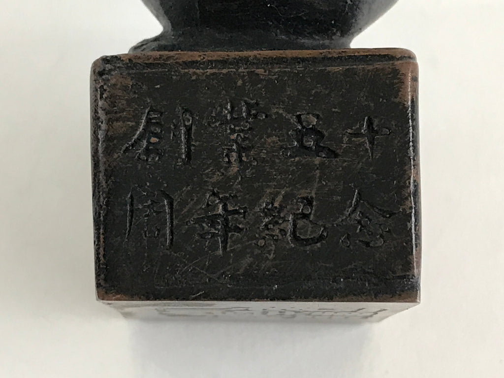 Antique Japanese Calligraphy Tool Suiteki Shodo Shuji Kanji Daigendo Brass JK458