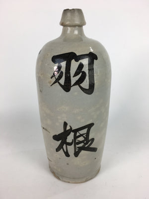 Antique Japanese Ceramic Sake Bottle Kayoi Tokkuri Hand-Written Kanji TS288