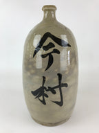 Antique Japanese Ceramic Sake Bottle Tokkuri Pottery Hand-Written Kanji TS493