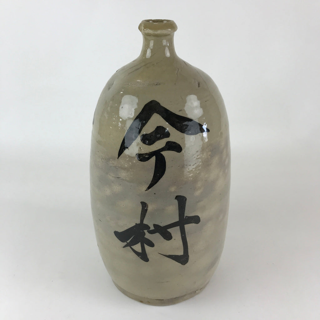 Antique Japanese Ceramic Sake Bottle Tokkuri Pottery Hand-Written Kanji TS493