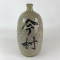 Antique Japanese Ceramic Sake Bottle Tokkuri Pottery Hand-Written Kanji TS493