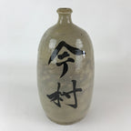 Antique Japanese Ceramic Sake Bottle Tokkuri Pottery Hand-Written Kanji TS493