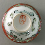 Antique Japanese Eggshell Porcelain Sake Cup Guinomi Sakazuki Bird Flower GU626