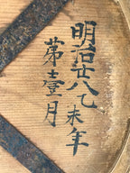 Antique Japanese Handmade Wooden Masu Rice Bucket C1900 Dark Brown BK7