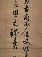 Antique Japanese Hanging Scroll Calligraphy Akouroshi Genroku Kakejiku SC781