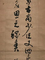 Antique Japanese Hanging Scroll Calligraphy Akouroshi Genroku Kakejiku SC781