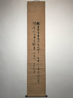 Antique Japanese Hanging Scroll Calligraphy Akouroshi Genroku Kakejiku SC781