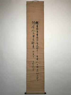 Antique Japanese Hanging Scroll Calligraphy Akouroshi Genroku Kakejiku SC781