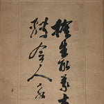 Antique Japanese Hanging Scroll Calligraphy Akouroshi Genroku Kakejiku SC781