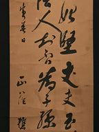 Antique Japanese Hanging Scroll Calligraphy Masaomi Ban Kakejiku Kakemono SC796