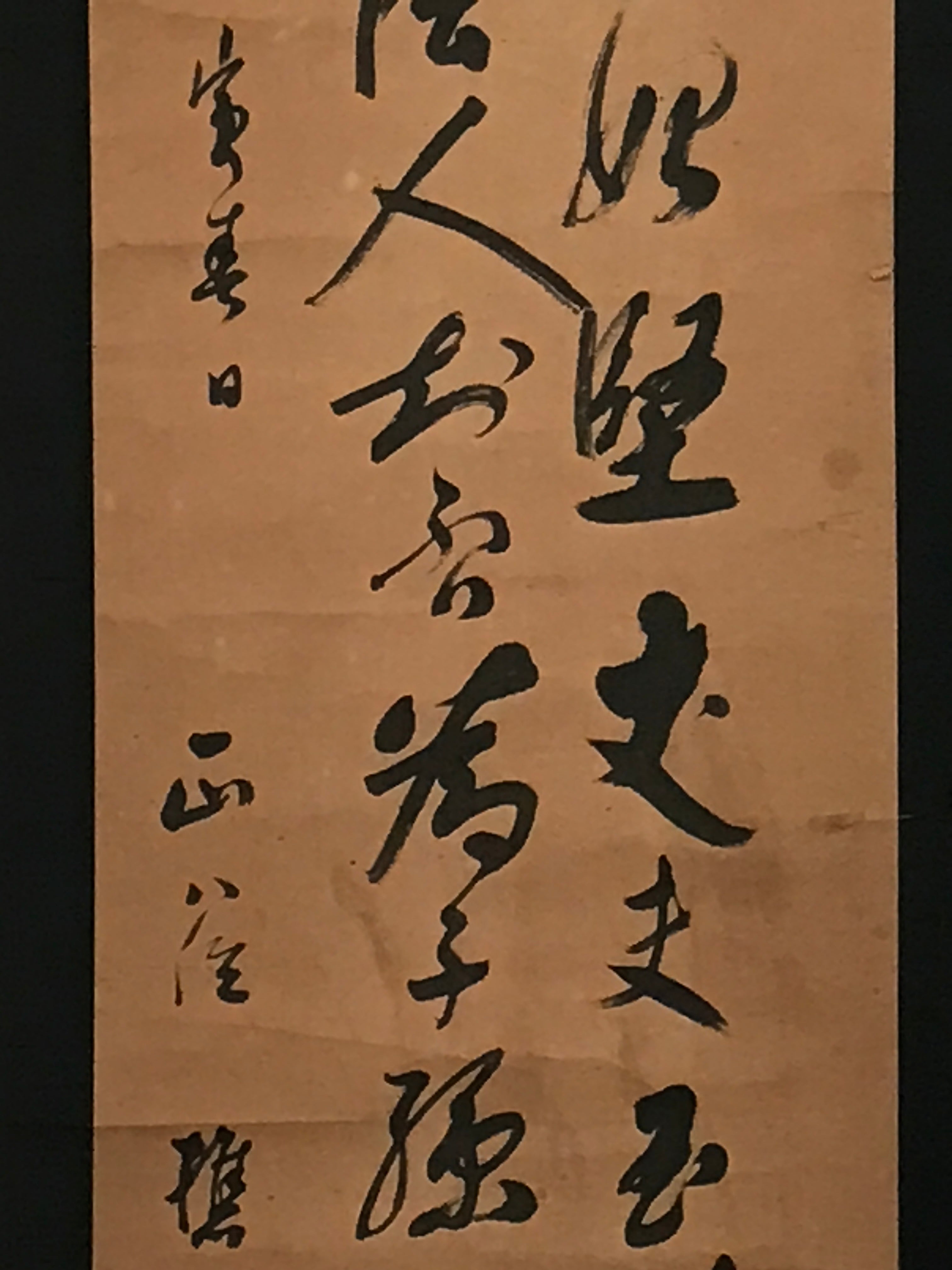 Antique Japanese Hanging Scroll Calligraphy Masaomi Ban Kakejiku Kakemono SC796