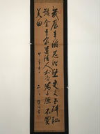 Antique Japanese Hanging Scroll Calligraphy Masaomi Ban Kakejiku Kakemono SC796