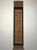 Antique Japanese Hanging Scroll Calligraphy Masaomi Ban Kakejiku Kakemono SC796