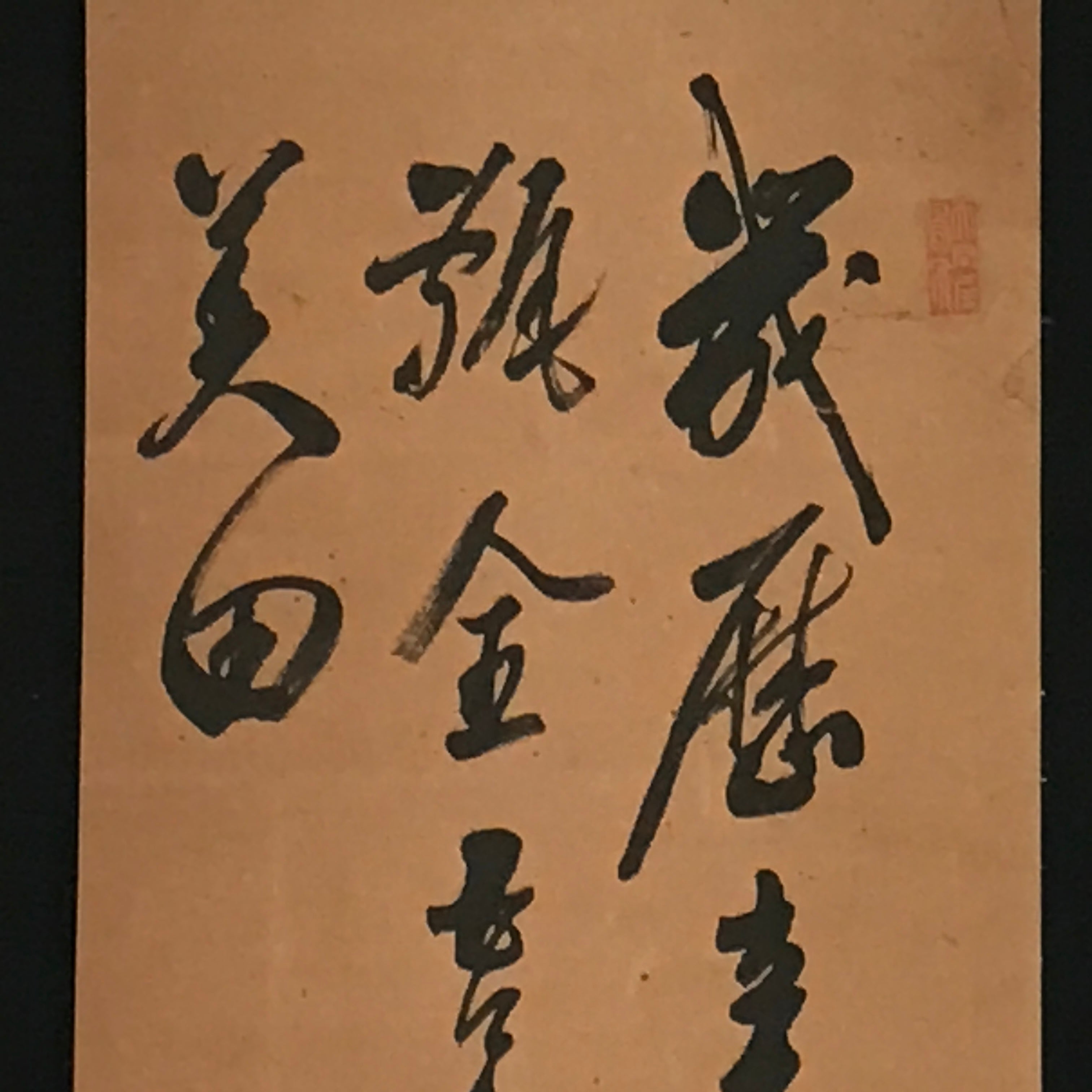 Antique Japanese Hanging Scroll Calligraphy Masaomi Ban Kakejiku Kakemono SC796