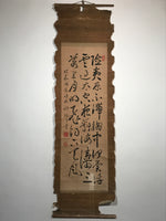 Antique Japanese Hanging Scroll Calligraphy Zen Words Kakejiku Kakemono SC784