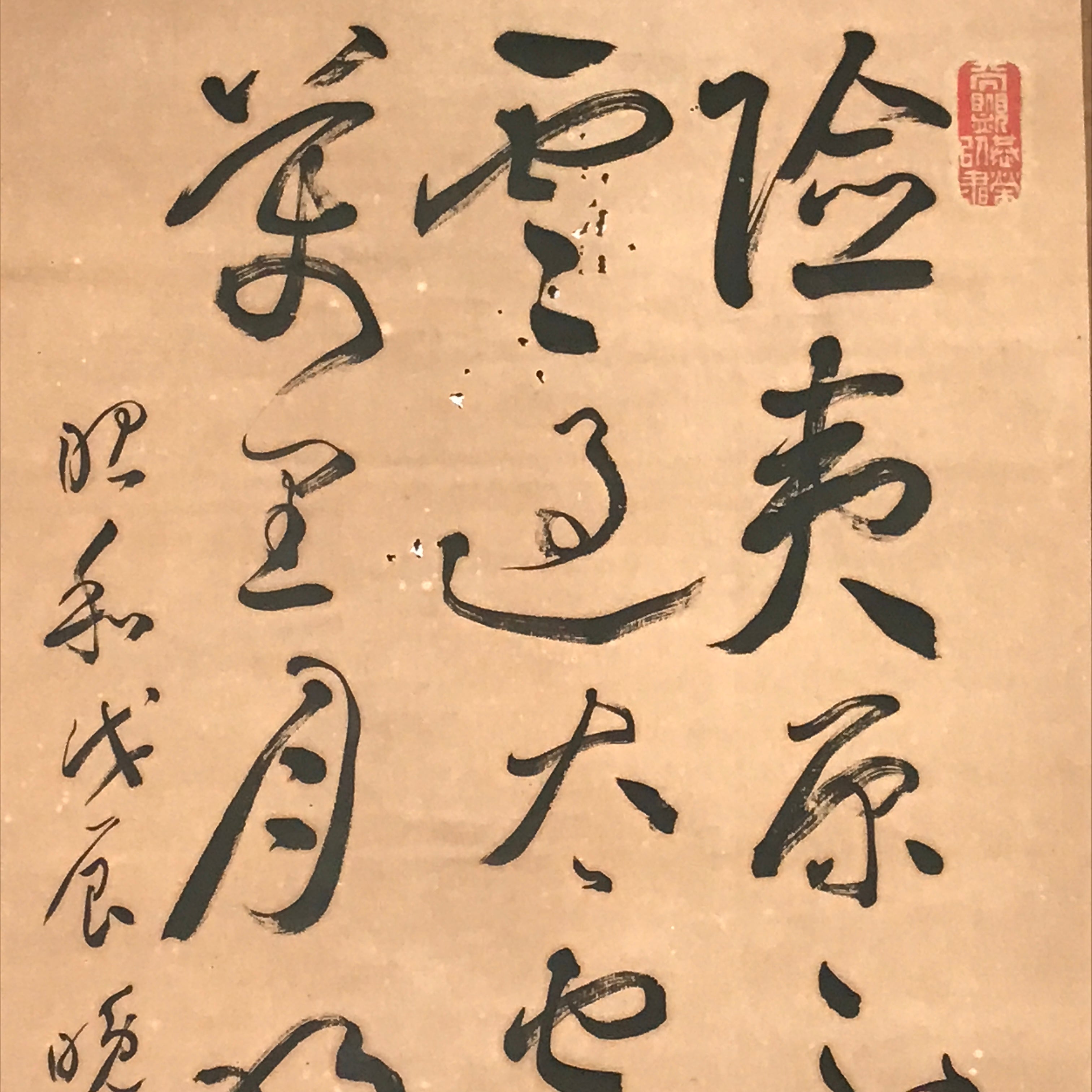 Antique Japanese Hanging Scroll Calligraphy Zen Words Kakejiku Kakemono SC784