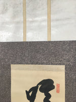 Antique Japanese Hanging Scroll Kakejiku Kakemono Calligraphy Kanji Art SC687