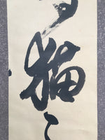 Antique Japanese Hanging Scroll Kakejiku Kakemono Calligraphy Kanji Art SC687